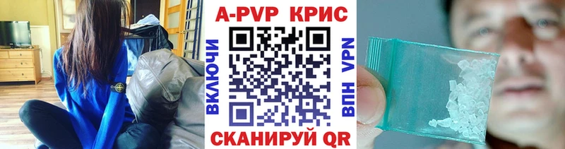 это как зайти  Лагань  Alpha PVP кристаллы  где купить  
