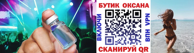 Бутират вода  где можно купить наркотик  Лагань 