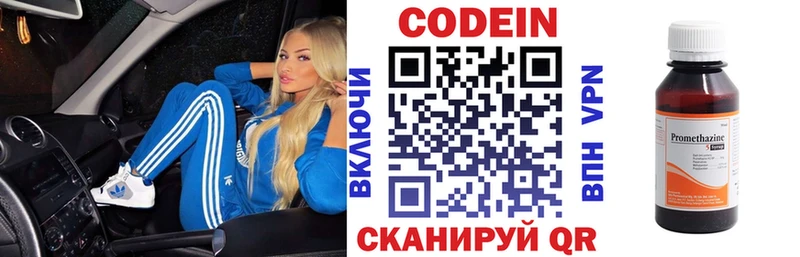 наркотики  Лагань  Кодеиновый сироп Lean Purple Drank 
