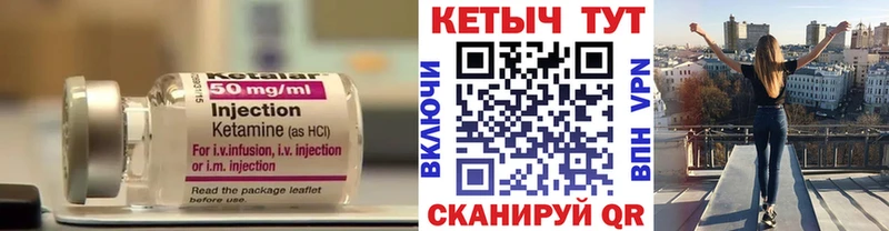 хочу   Лагань  КЕТАМИН VHQ 